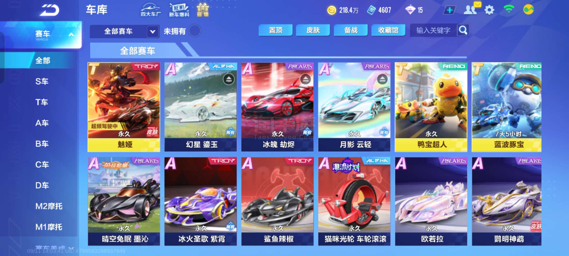 第八排名有 第八排名有